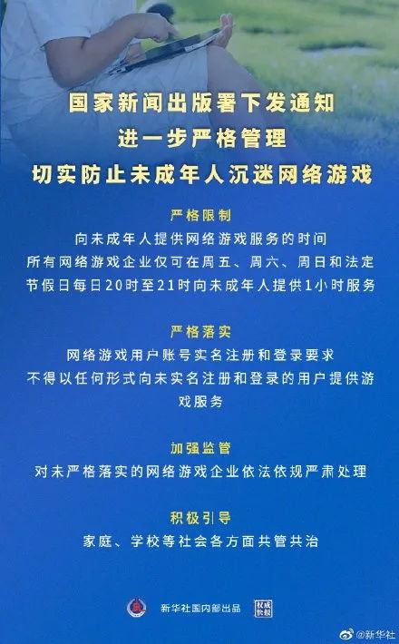 邦早報｜史上最嚴游戲新規實施，環球度假區盛大開業，浙江推出外賣在線平臺