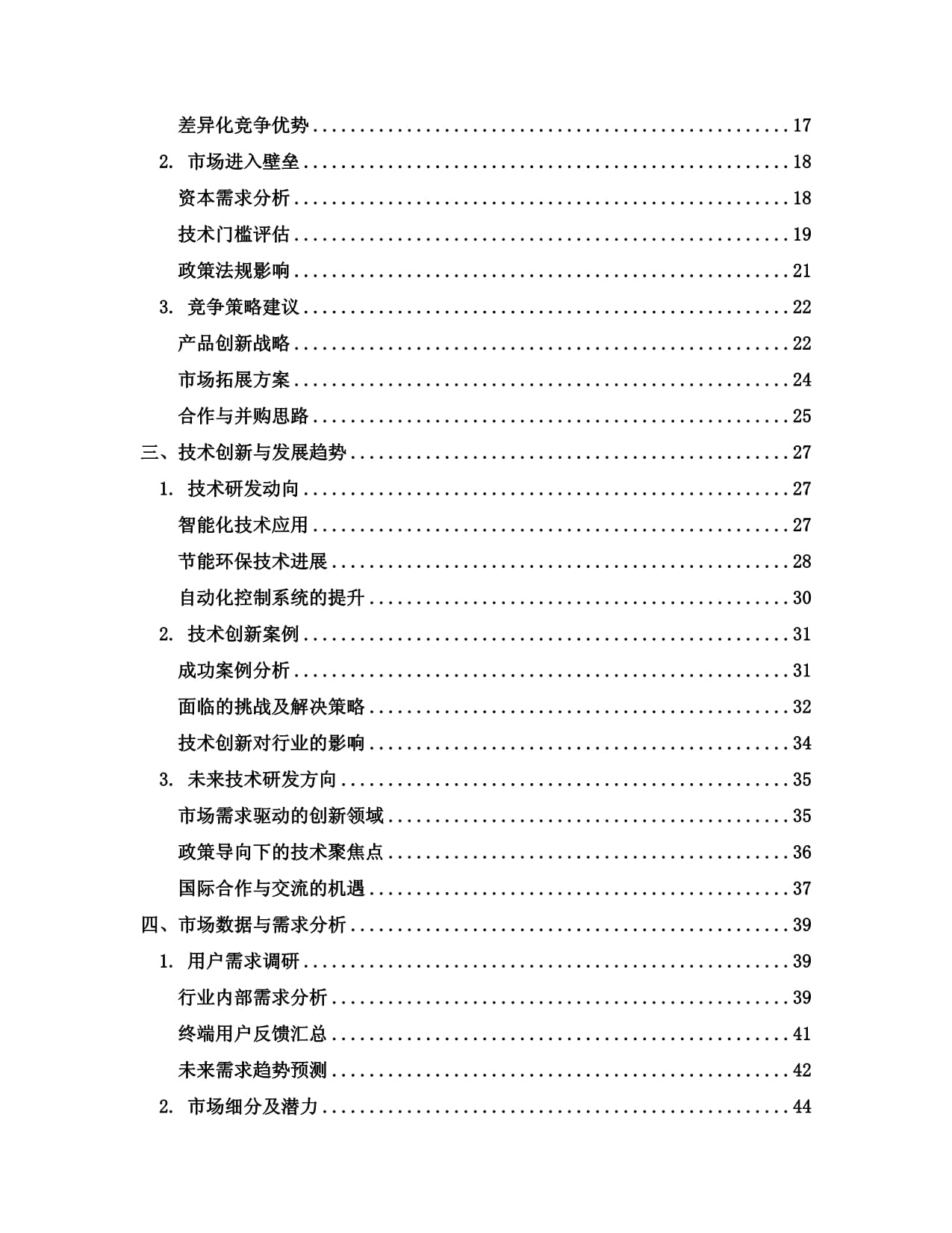 2024至2030年中國轉(zhuǎn)鼓干燥設備行業(yè)深度調(diào)研及發(fā)展預測